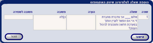 Question 1