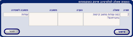 Question 2