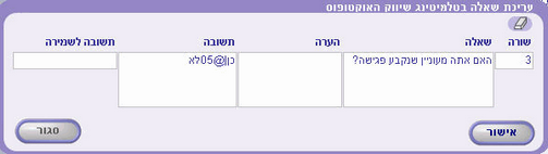 Question 3