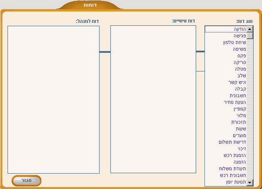 report screen
