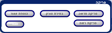 scan options1