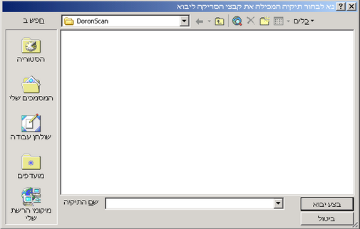 ScanImport1