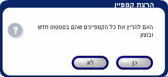 SendCampaign2