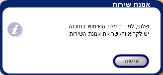 ServiceCharter