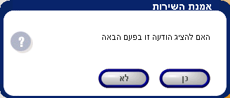 ServiceCharter2