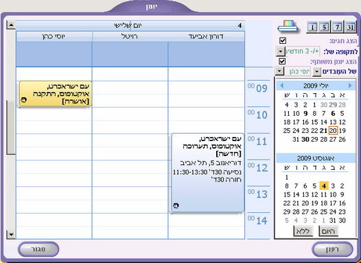 SharedDiary
