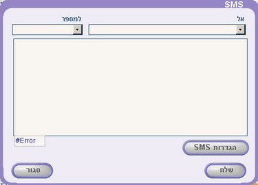 SMS
