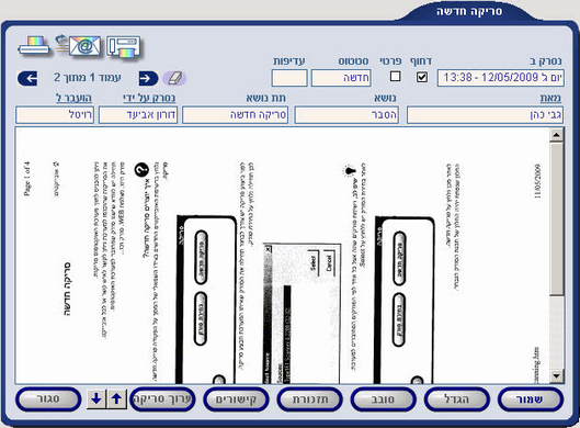 to be turned scan