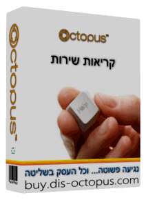 קריאות שירות