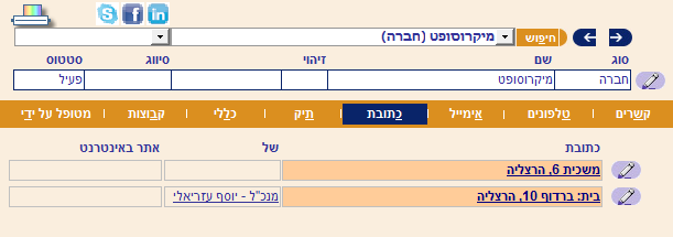 כתובות