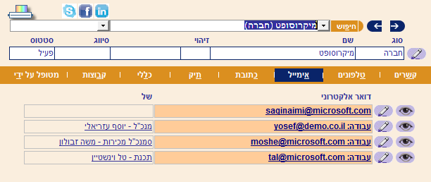 אימיילים