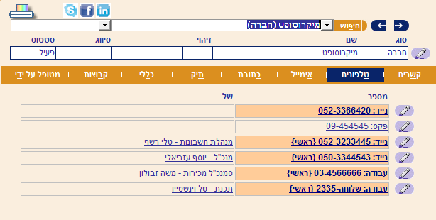 טלפונים