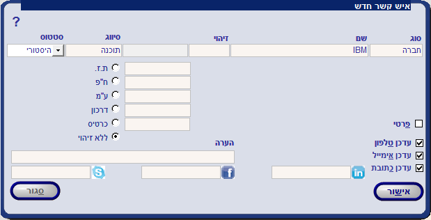 חברה