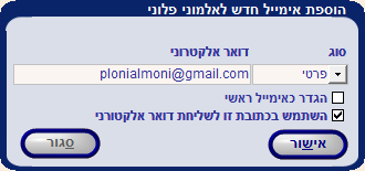 אימייל