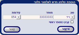 טלפון
