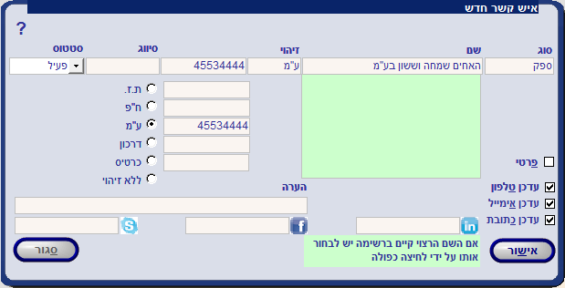 ספק