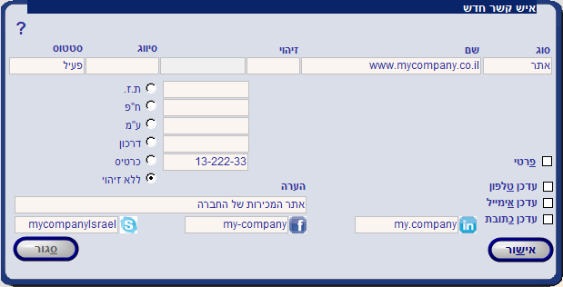 אתר אינטרנט