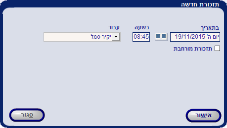 תזכור חד פעמי