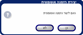 CreateOrder