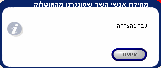 DeleteSynchronizationContacts2