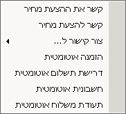 LiaisonOptions