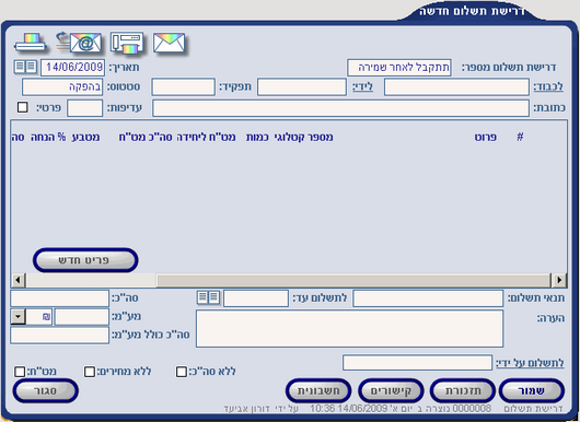 NewPaymentRequest1