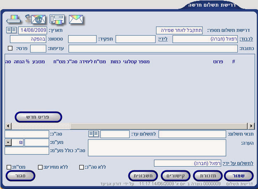 NewPaymentRequest2