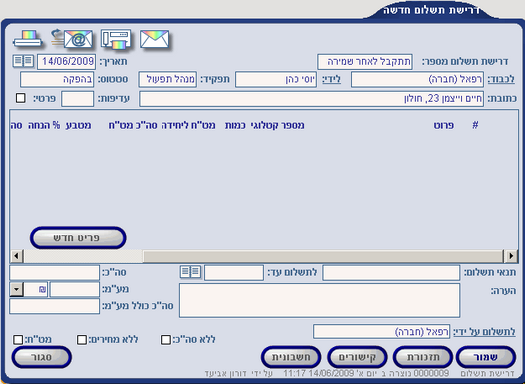 NewPaymentRequest3
