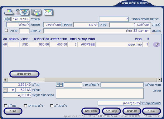 NewPaymentRequest4