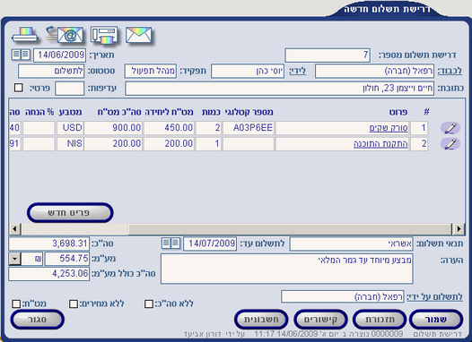 NewPaymentRequest5