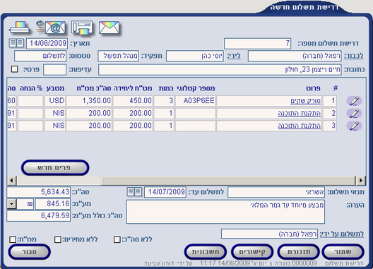 NewPaymentRequest7