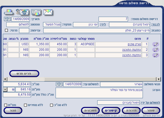 NewPaymentRequest8