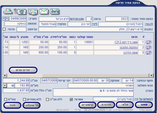 NewPriceQuote3