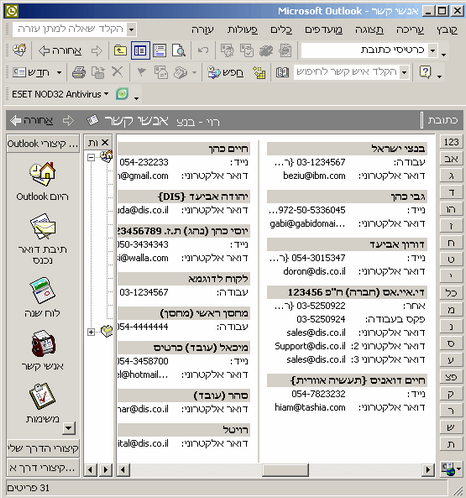 SynchronizationContacts3