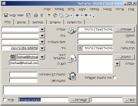SynchronizationContacts4